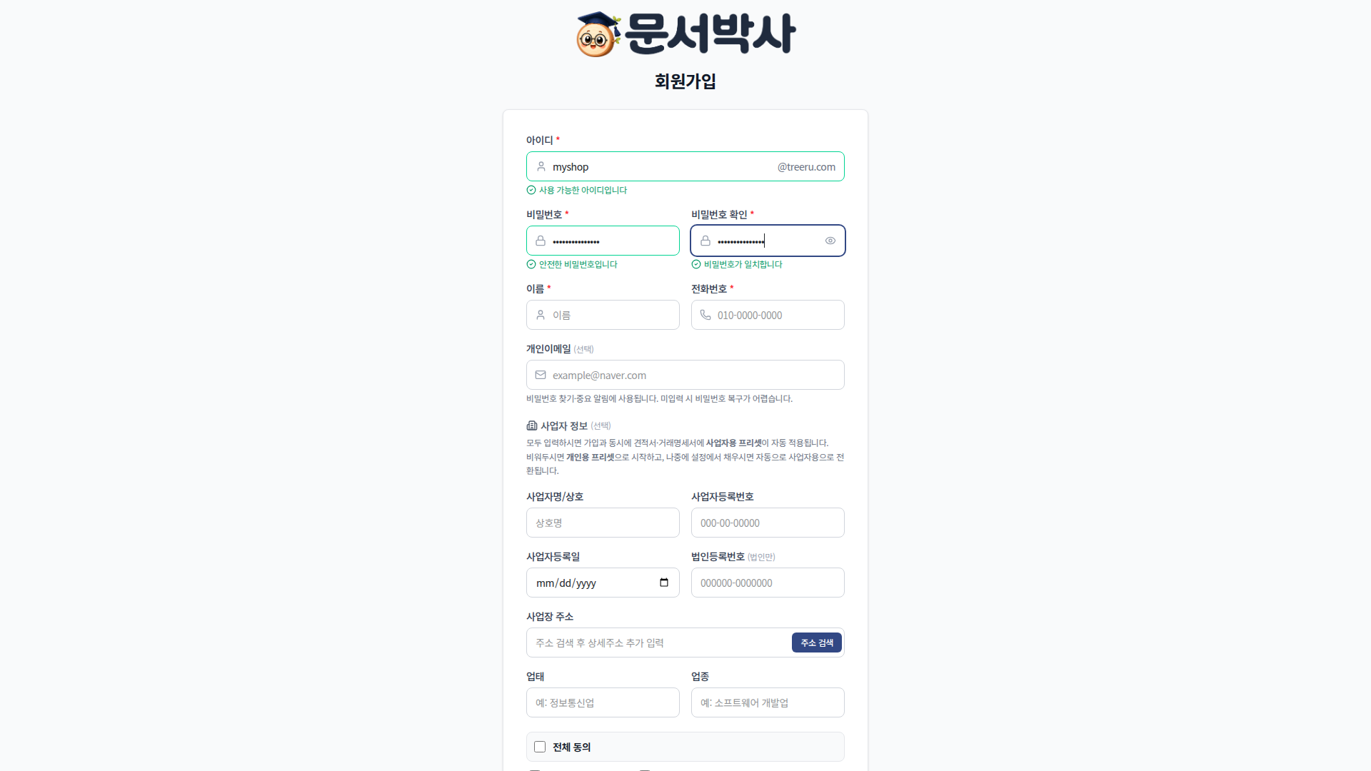 아이디·비밀번호 입력