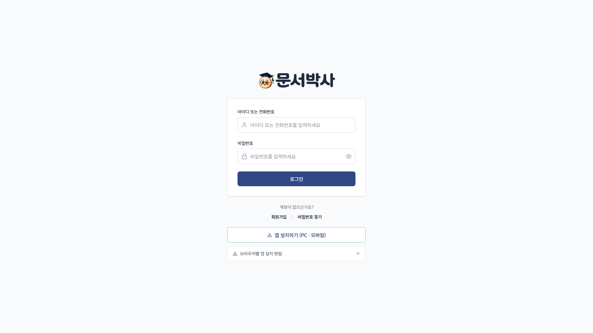 빈 로그인 폼