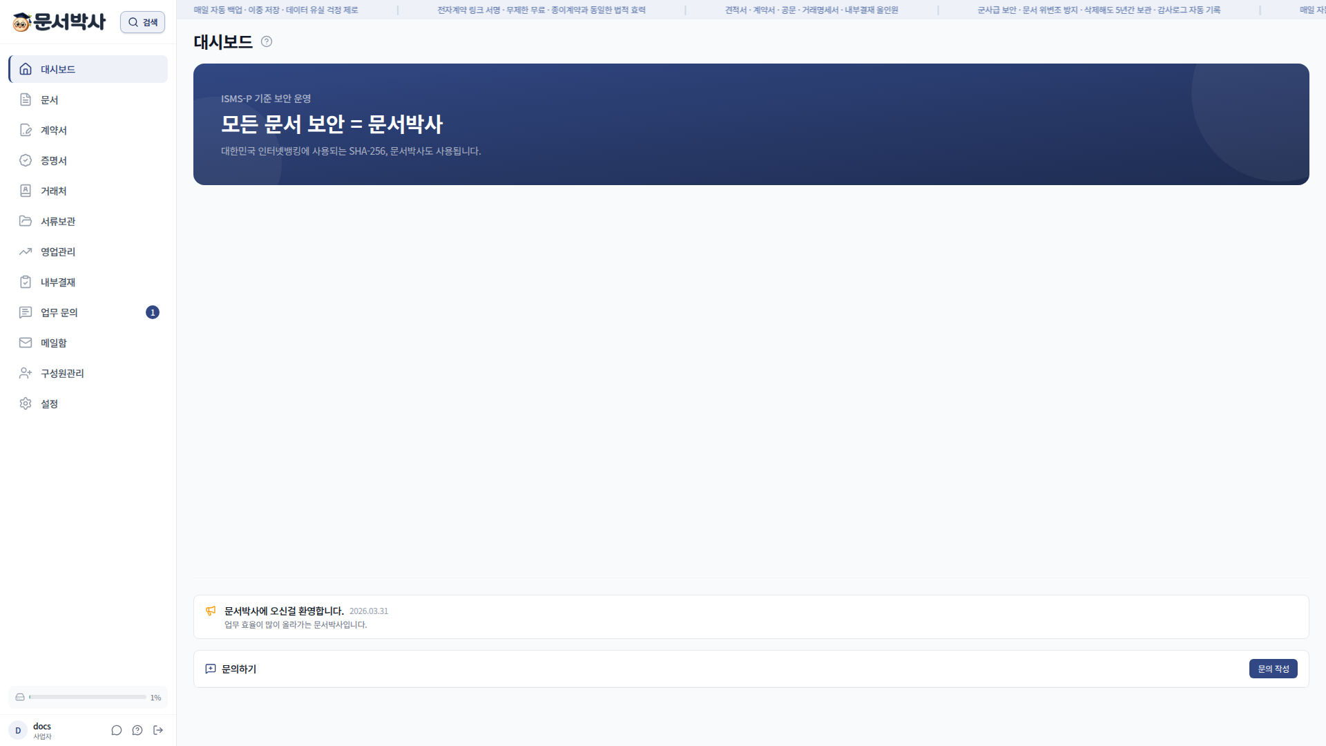 대시보드 (로그인 직후)