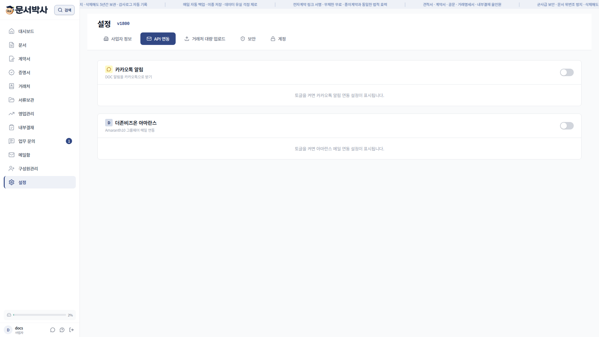 API 연동 탭